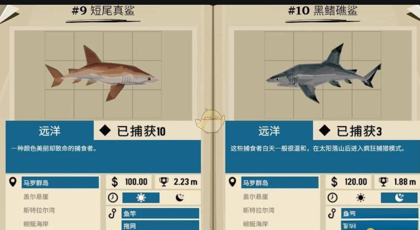 《渔帆暗涌手游》四条强壮的大鱼位置