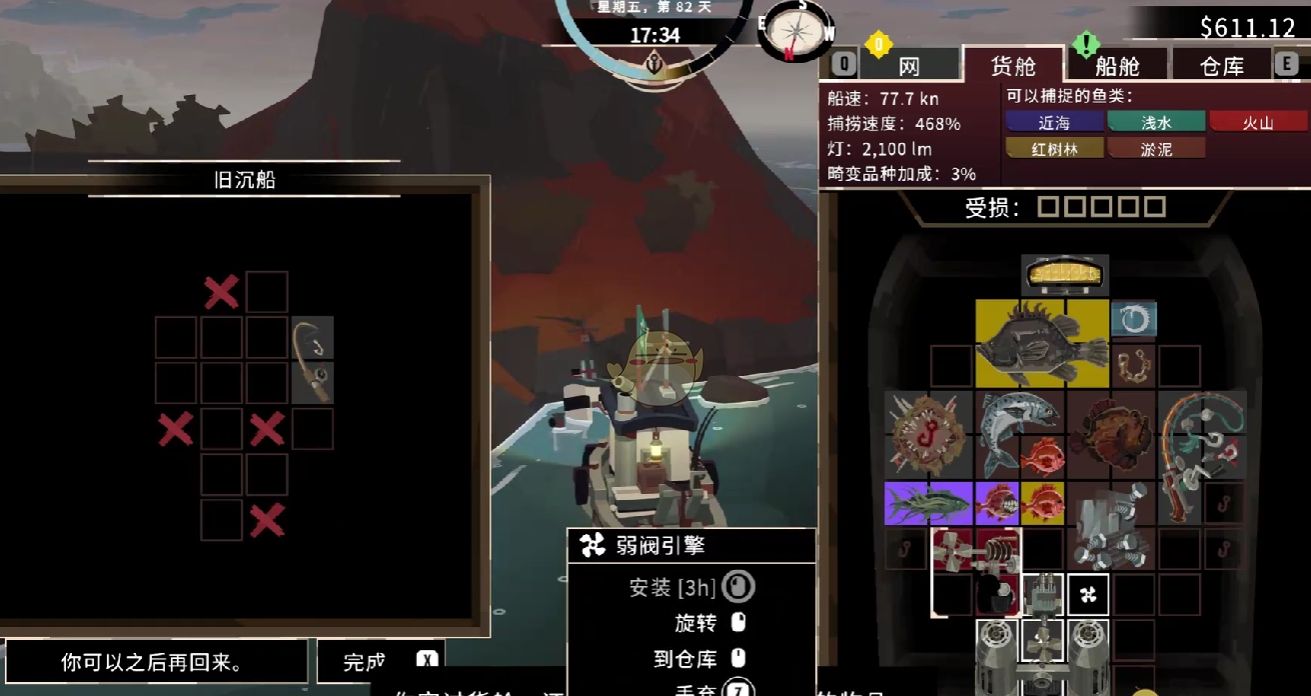 《渔帆暗涌手游》油漆匠作用介绍