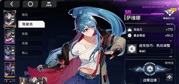 《硬核机甲启示》机甲系统攻略
