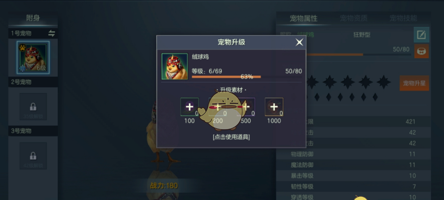 《余烬风暴》宠物获取途径