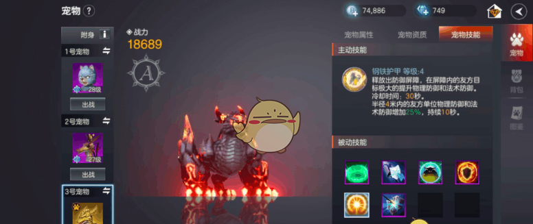 《余烬风暴》宠物获取途径