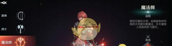 《余烬风暴》新手职业选择推荐