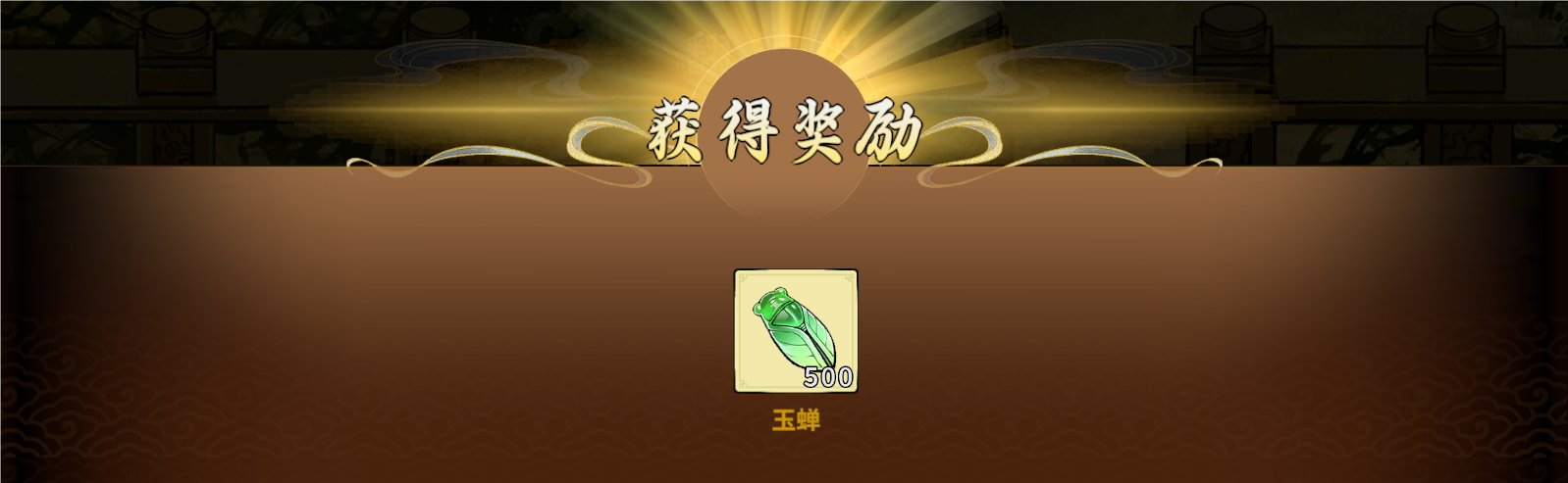 《御剑封魔》天命牌活动攻略