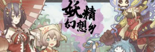 《妖精幻想乡》铃仙角色介绍