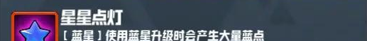 《妖精幻想乡》无尽模式赐福效果一览