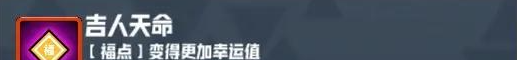 《妖精幻想乡》无尽模式赐福效果一览