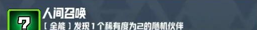 《妖精幻想乡》无尽模式赐福效果一览