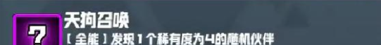 《妖精幻想乡》无尽模式赐福效果一览