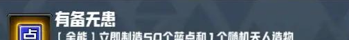 《妖精幻想乡》无尽模式赐福效果一览