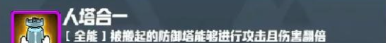 《妖精幻想乡》无尽模式赐福效果一览