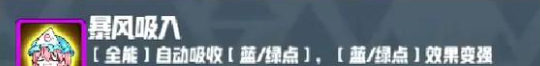 《妖精幻想乡》无尽模式赐福效果一览