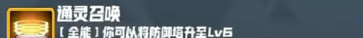 《妖精幻想乡》无尽模式赐福效果一览