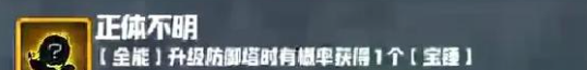 《妖精幻想乡》无尽模式赐福效果一览