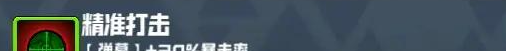 《妖精幻想乡》无尽模式赐福效果一览