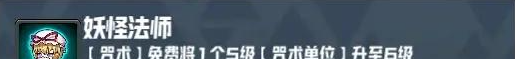 《妖精幻想乡》无尽模式赐福效果一览