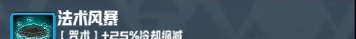 《妖精幻想乡》无尽模式赐福效果一览