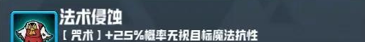 《妖精幻想乡》无尽模式赐福效果一览