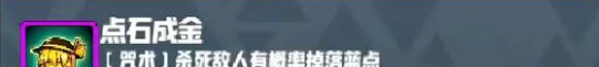 《妖精幻想乡》无尽模式赐福效果一览
