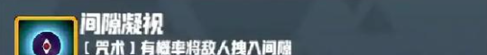 《妖精幻想乡》无尽模式赐福效果一览