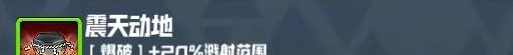 《妖精幻想乡》无尽模式赐福效果一览
