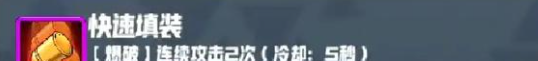 《妖精幻想乡》无尽模式赐福效果一览