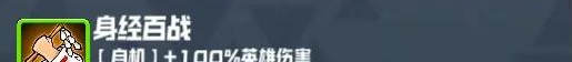 《妖精幻想乡》无尽模式赐福效果一览