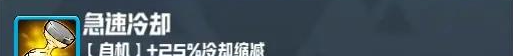 《妖精幻想乡》无尽模式赐福效果一览