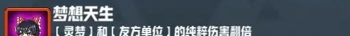 《妖精幻想乡》无尽模式赐福效果一览