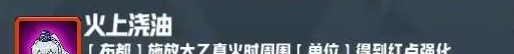 《妖精幻想乡》无尽模式赐福效果一览