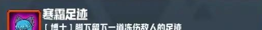 《妖精幻想乡》无尽模式赐福效果一览
