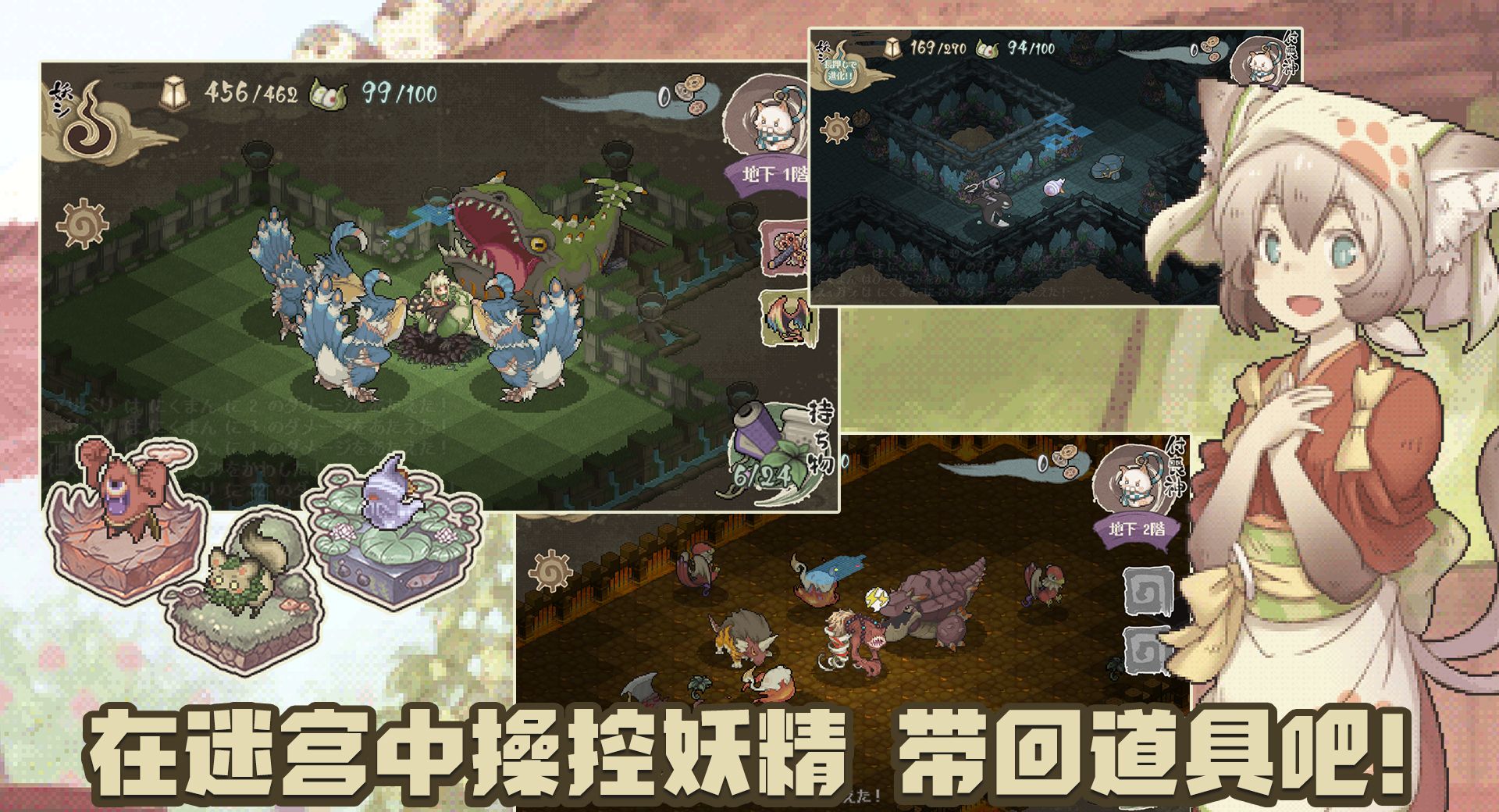 《妖精幻想乡》新手攻略