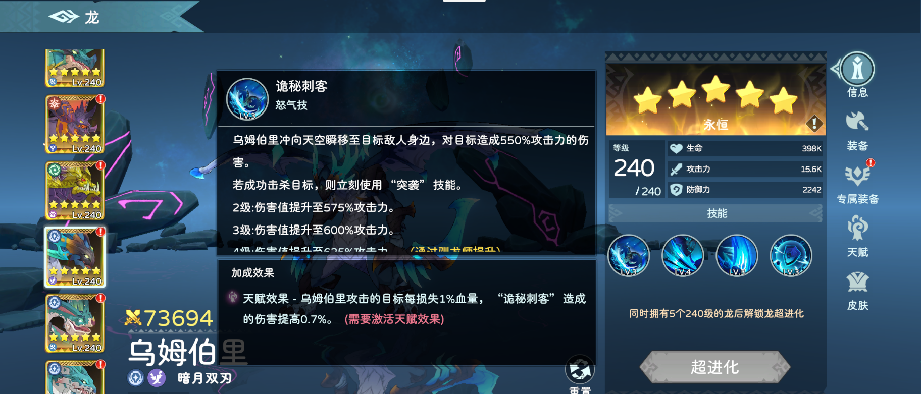 《遇见龙2》驯龙新手推荐