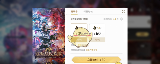 云鸣潮计费规则介绍