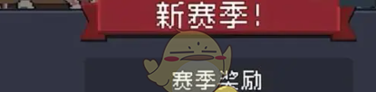 《元气骑士》神话武器词条解锁方法