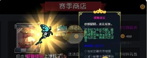 《元气骑士》神话武器获取方法