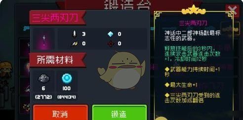 《元气骑士》神话武器强度排行