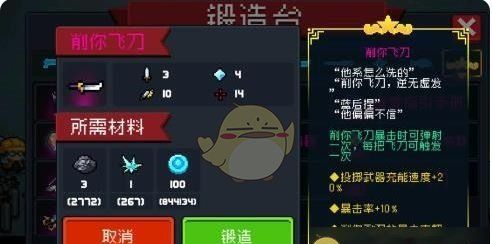 《元气骑士》神话武器强度排行