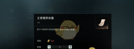 《异人之下手游》货币获取方法