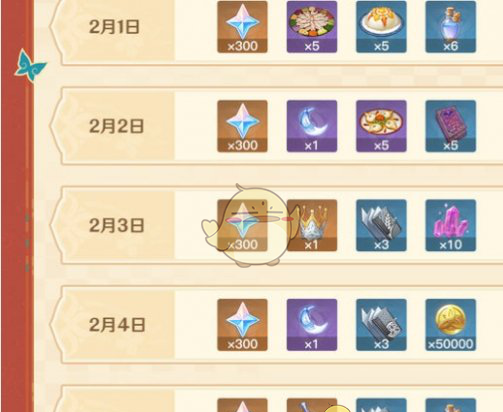 《原神》2025蛇年春节活动福利汇总