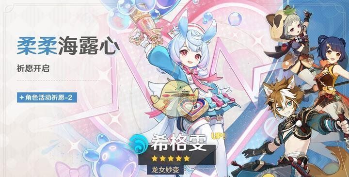 《原神》5.4版本上半卡池角色介绍