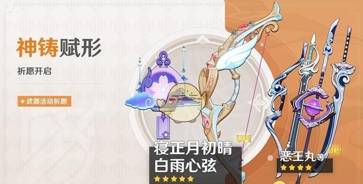 《原神》5.4版本上半卡池角色介绍