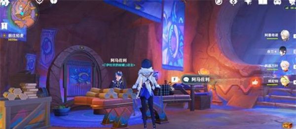《原神》5.4版本新增物品全收集指南