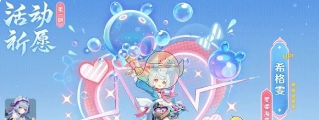 《原神》5.4卡池爆料一览