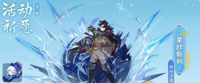《原神》5.4卡池爆料一览