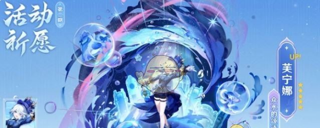 《原神》5.4卡池爆料一览