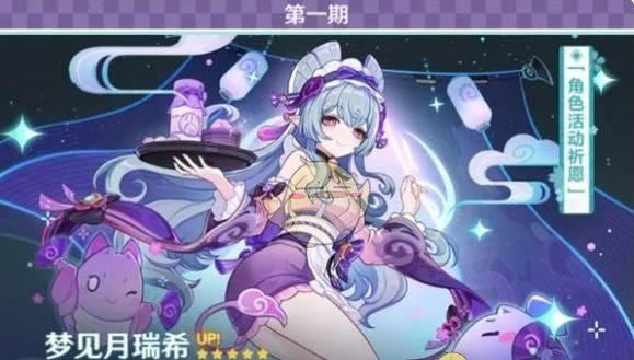 《原神》5.4上半活动一览