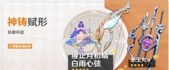《原神》5.4上半活动一览