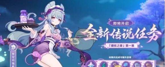 《原神》5.4上半活动一览