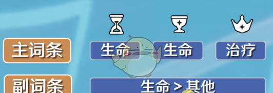 《原神》芭芭拉圣遗物词条搭配攻略