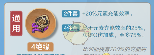 《原神》北斗圣遗物搭配及词条推荐